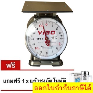 ตาชั่งแสตนเลส ตรา VIGO 15 กิโลกรัม จานแบน แถมฟรี แก้วอเนกประสงค์