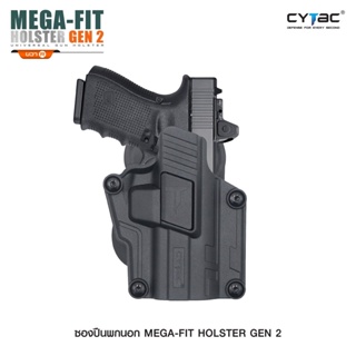 CYTAC thailand ซองพกนอกปลดล็อคนิ้วชี้ Cytac Mega-Fit Holster GEN2