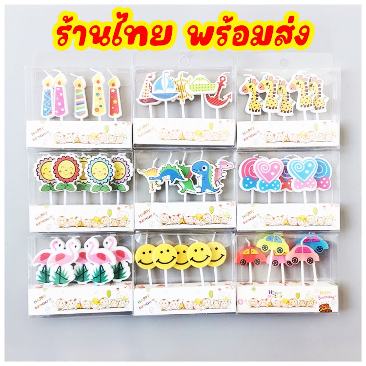 ร้านไทย-พร้อมส่ง-เทียนวันเกิด-เทียนเค้ก-เทียนแต่งเค้ก-เทียนhbd-เทียนลายการ์ตูน-ปาร์ตี้-v1-2