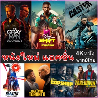 4K UHD 4Kหนัง แอคชั่น หนัง4K ภาพยนตร์ (พากษไทย/อังกฤษ/ซับ ) #2 หนังใหม่ (เสียง EN/TH | ซับ EN/TH) 4K UHD