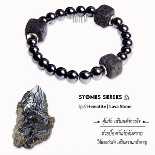 กำไลหิน The Totem Hematite + Lava ep.09 Bracelet