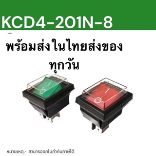 ถูกมาก สวิตช์คันโยก Kcd4-201 N - B ปิด-เปิด 4ขา  30 A 250 V พร้อมยางกันน้ำ สวิตช์+ยางกันน้ำ ต่อ1ชุด ในไทย