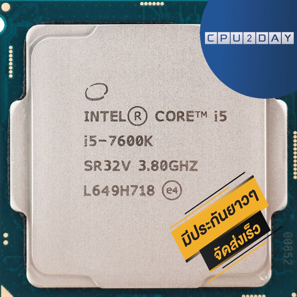 cpu-intel-core-i5-7600k-4c-4t-socket-1151-ส่งเร็ว-ประกัน-cpu2day