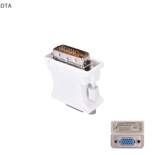 อะแดปเตอร์แปลงวิดีโอ DTA 15 pin VGA Female to 24+1 pin DVI-D Male สําหรับ PC Laptop DT