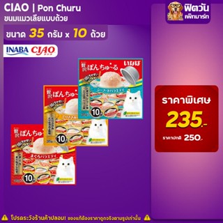 CIAO พอน ชูหรุ ขนมแมวเลียแบบถ้วย 35x10ถ้วย