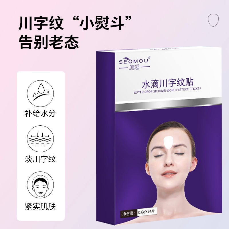 spot-second-hair-water-drop-sichuan-pattern-film-fade-firming-forehead-pattern-head-lifting-pattern-transparent-gel-paste-smooth-fishtail-pattern-eyebrow-pattern-8cc