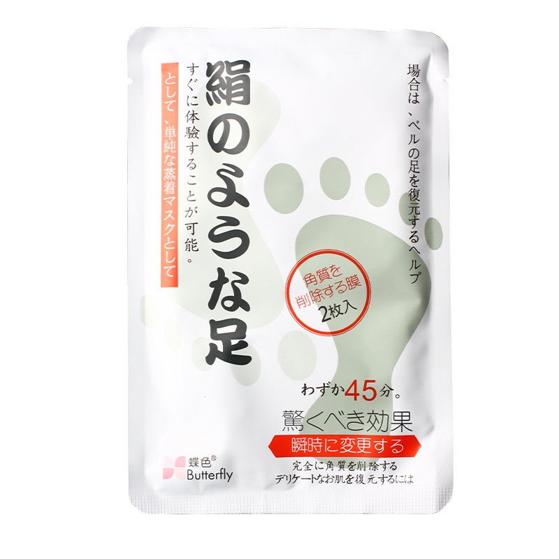hot-sale-peeling-and-exfoliating-foot-mask-nursing-foot-mask-moisturizing-and-exfoliating-foot-mask-foot-care-bag-40g8cc