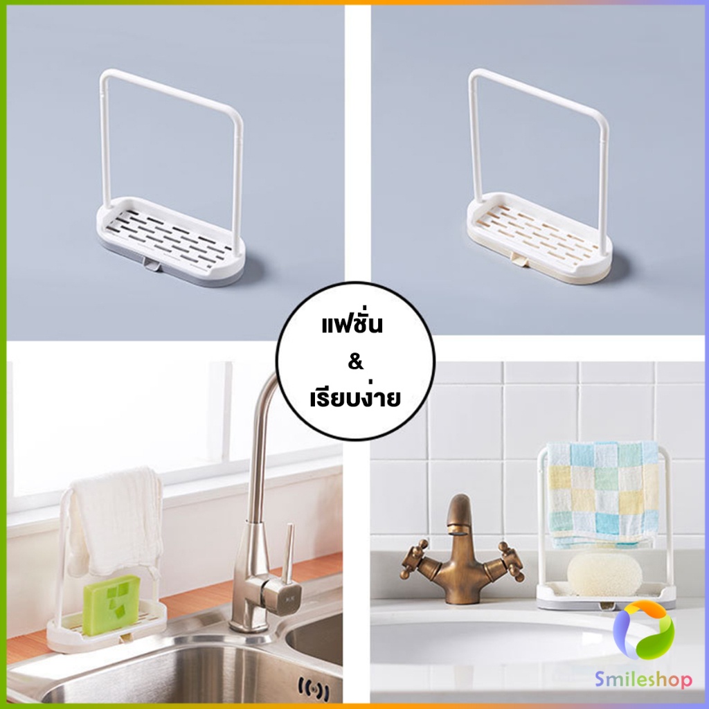 smileshop-ที่วางฟองน้ำล้างจาน-วางสบู่-พร้อมที่แขวนผ้าเช็ดมือ-kitchen-storage-rack