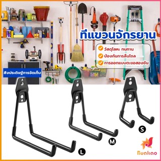 BUAKAO Metal hook ที่แขวนจักรยาน ที่แขวนติดผนัง