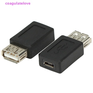 Coagulatelove อะแดปเตอร์แปลง USB 2.0 ตัวเมีย เป็น Mini USB ตัวเมีย 2.0 เป็น Micro USB ตัวเมีย [ขายดี]