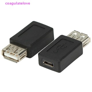 Coagulatelove อะแดปเตอร์แปลง USB 2.0 ตัวเมีย เป็น Mini USB ตัวเมีย 2.0 เป็น Micro USB ตัวเมีย [ขายดี]