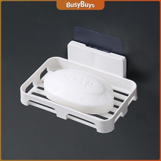 B.B. ที่วางฟองน้ำล้างจาน ที่วางสบู่พลาสติก ไม่ต้องเจาะผนัง Wall-mounted soap dish