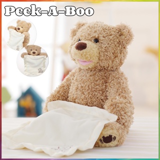 【COD】ตุ๊กตาหมี ตุ๊กตา ปริศนาไฟฟ้า ของเล่น Peek-A-Boo ตุ๊กตาหมี ตุ๊กตาสัตว์เคลื่อนไหว