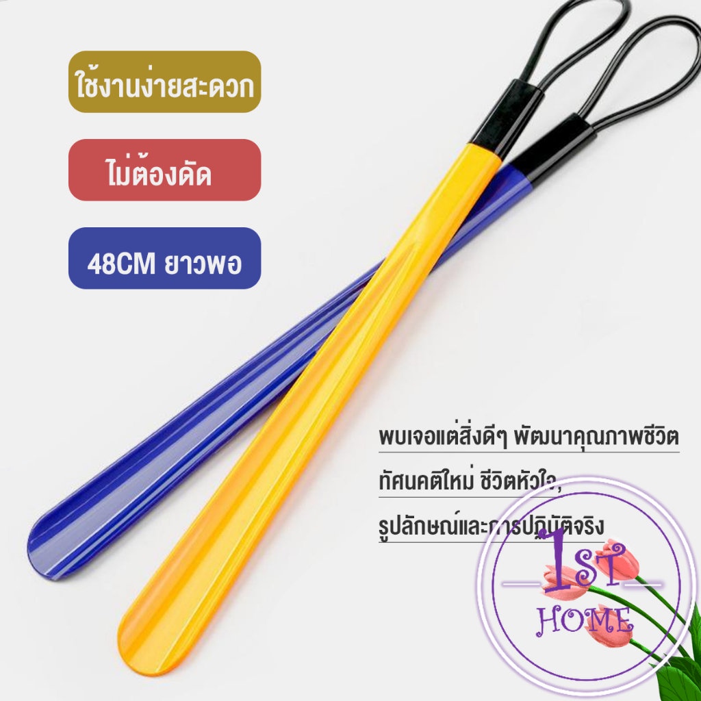 ที่ดึงรองเท้า-แบบพลาสติก-ไม่หย่อนคล้อย-จัดส่งแบบคละสี-shoehorn