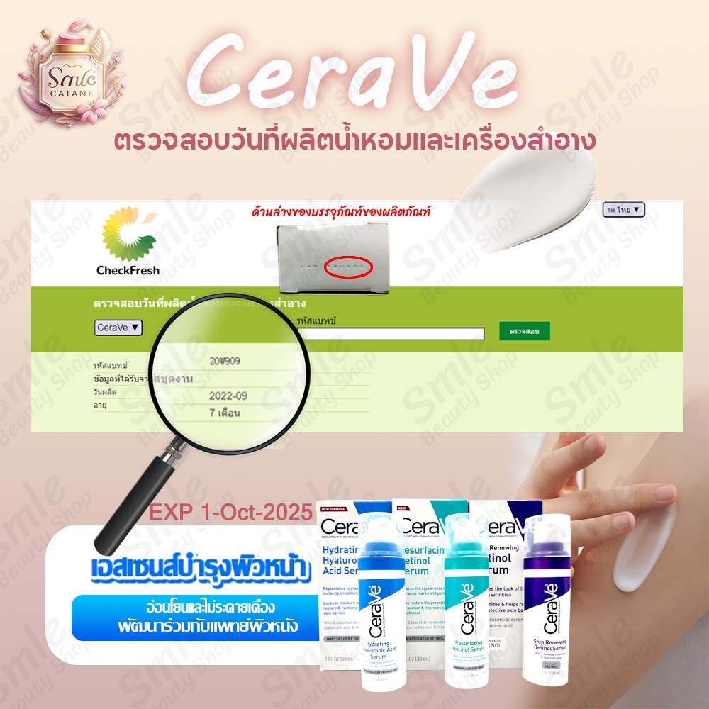 เซราวี-cerave-resurfacing-retinol-serum-30ml-จากฝรั่งเศส-ลดเลือนรอยสิว-ลดริ้วรอย-กระจ่างใส