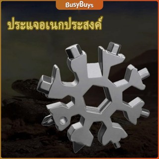 B.B. การ์ดเครื่องมือเกล็ดหิมะ ประแจ แบบพกพา **ทรงหิมะ** ประแจแปดเหลี่ยม Snow Wrench