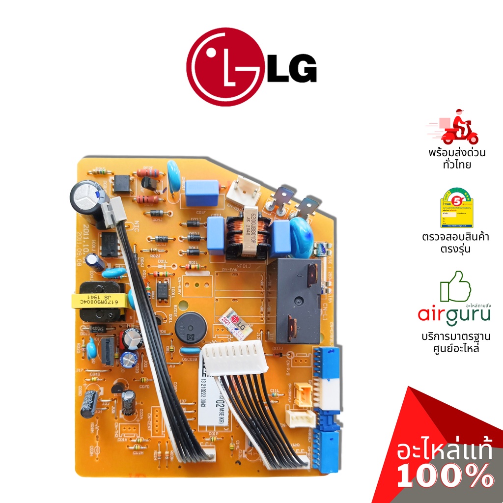 lg-รหัส-ebr85372202-pcb-assembly-main-แผงวงจร-เมนบอร์ด-คอยล์เย็น-อะไหล่-แอร์แอลจี-ของแท้