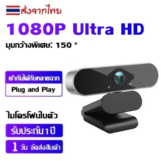 เว็บแคม 2K 1080P Full HD เว็บแคม USB Plug Webcam สำหรับ PC คอมพิวเตอร์ Mac แล็ปท็อป