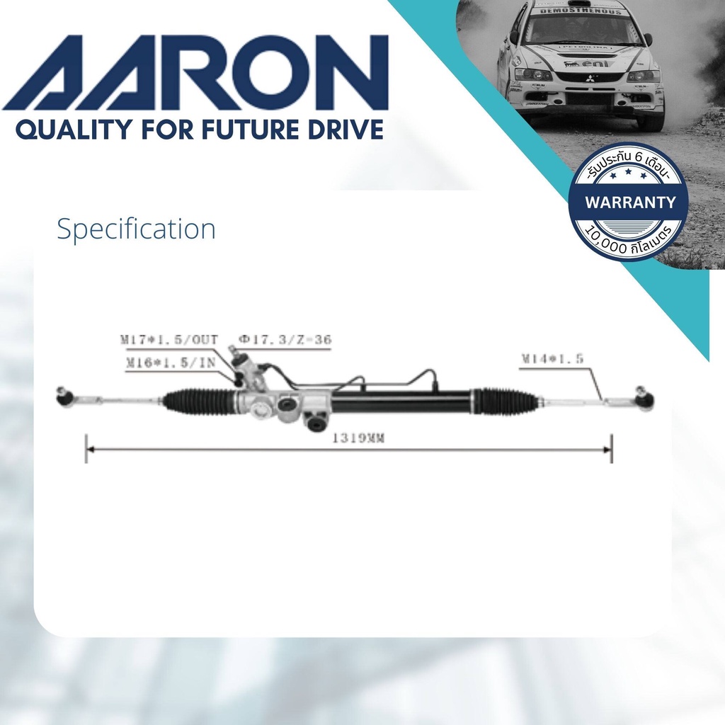 aaron-by-tru-แร็คพวงมาลัย-กระบอกแร็ค-พวงมาลัย-สำหรับ-isuzu-d-max-dmax-4wd-hi-lander-ปี-2002-2011-1rpw012