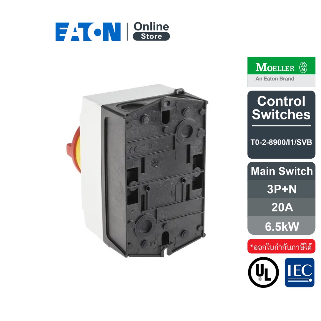 eaton-สวิตช์ตัดวงจรไฟแบบบิดเปิด-ปิดพร้อมกล่อง-3p-n-20a-ip65-ชนิดปุ่มหยุดฉุกเฉิน-t0-2-8900-i1-svb-l-eaton-online-store