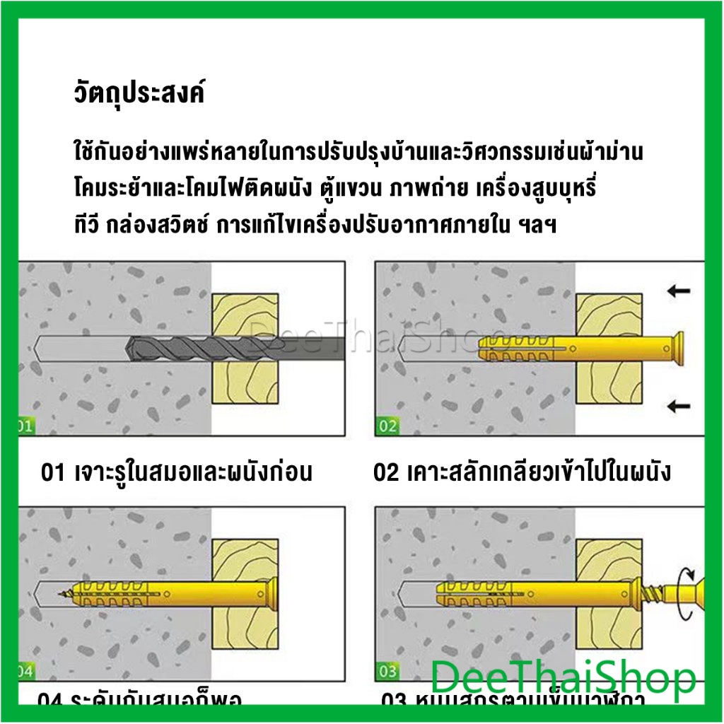 deethai-ชุดพุกพลาสติก-พุกพลาสติกสีเหลืองพร้อมสกรู-m6-m8-พุก-พุกพร้อมสกรู-พุก-plastic-expansion-bolt