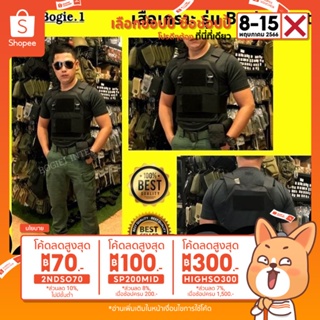 เสื้อเวส เสื้อเวสทหาร เสื้อเวสตำรวจ  Bogie1 รุ่น บอดี้เวส  เน้นคล่องตัว บางเบา แนบเนียน