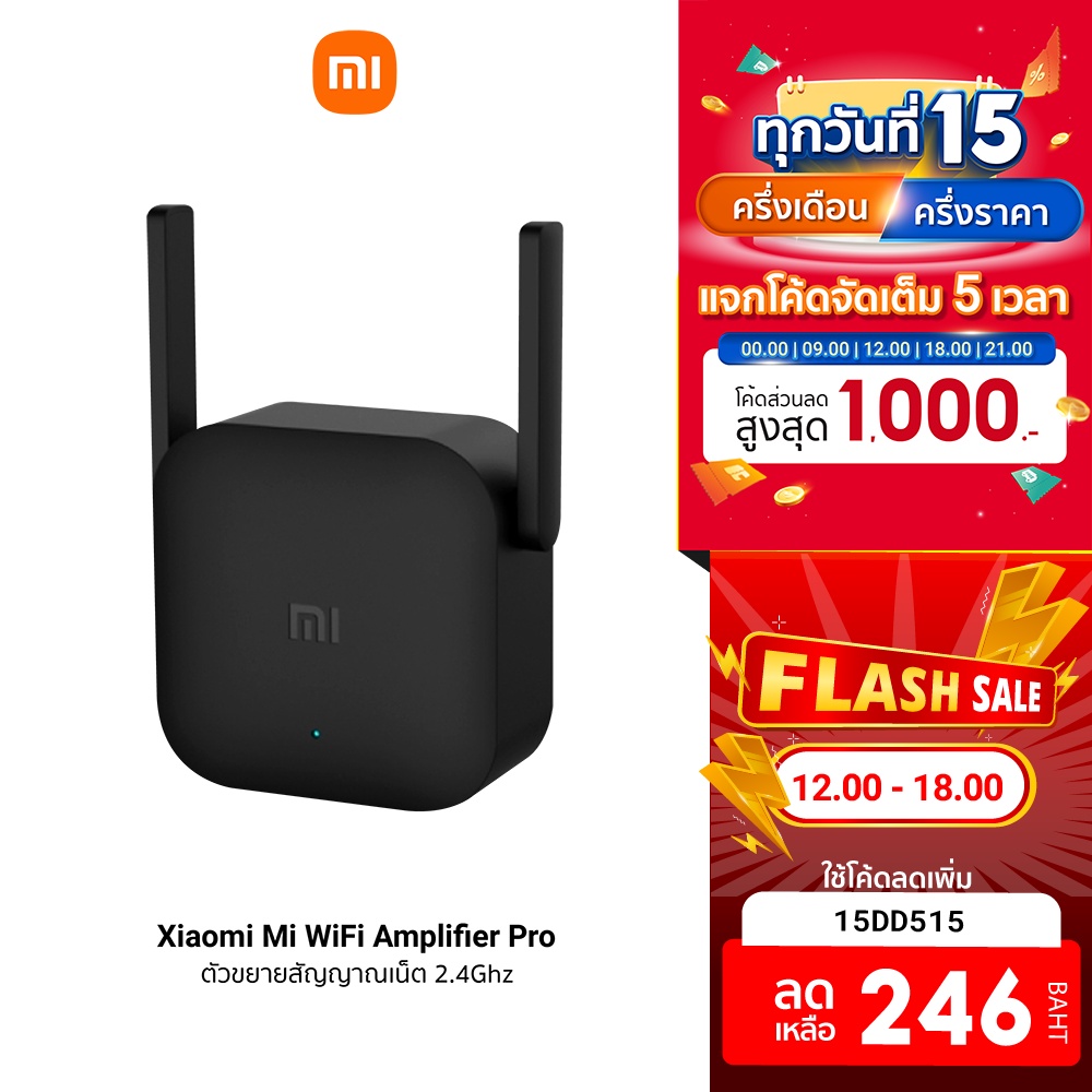 ภาพหน้าปกสินค้าXiaomi Mi WiFi Amplifier Pro ตัวขยายสัญญาณเน็ต 2.4Ghz เร็ว แรง ไกล ทะลุทะลวง จากร้าน thaisuperphone บน Shopee