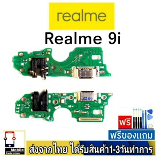 แพรตูดชาร์จ Realme9i แพรชุดชาร์จ แพรก้นชาร์จ อะไหล่มือถือ แพรชาร์จ ก้นชาร์จ ตูดชาร์จ Realme 9i