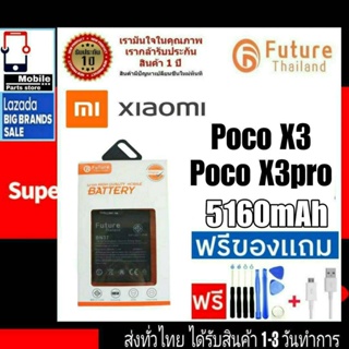 แบตเตอรี่ แบตมือถือ แบตแท้ มอก. Future Thailand battery Xiaomi Mi Redmi PocoX3 , PocoX3Pro (X3/X3pro)