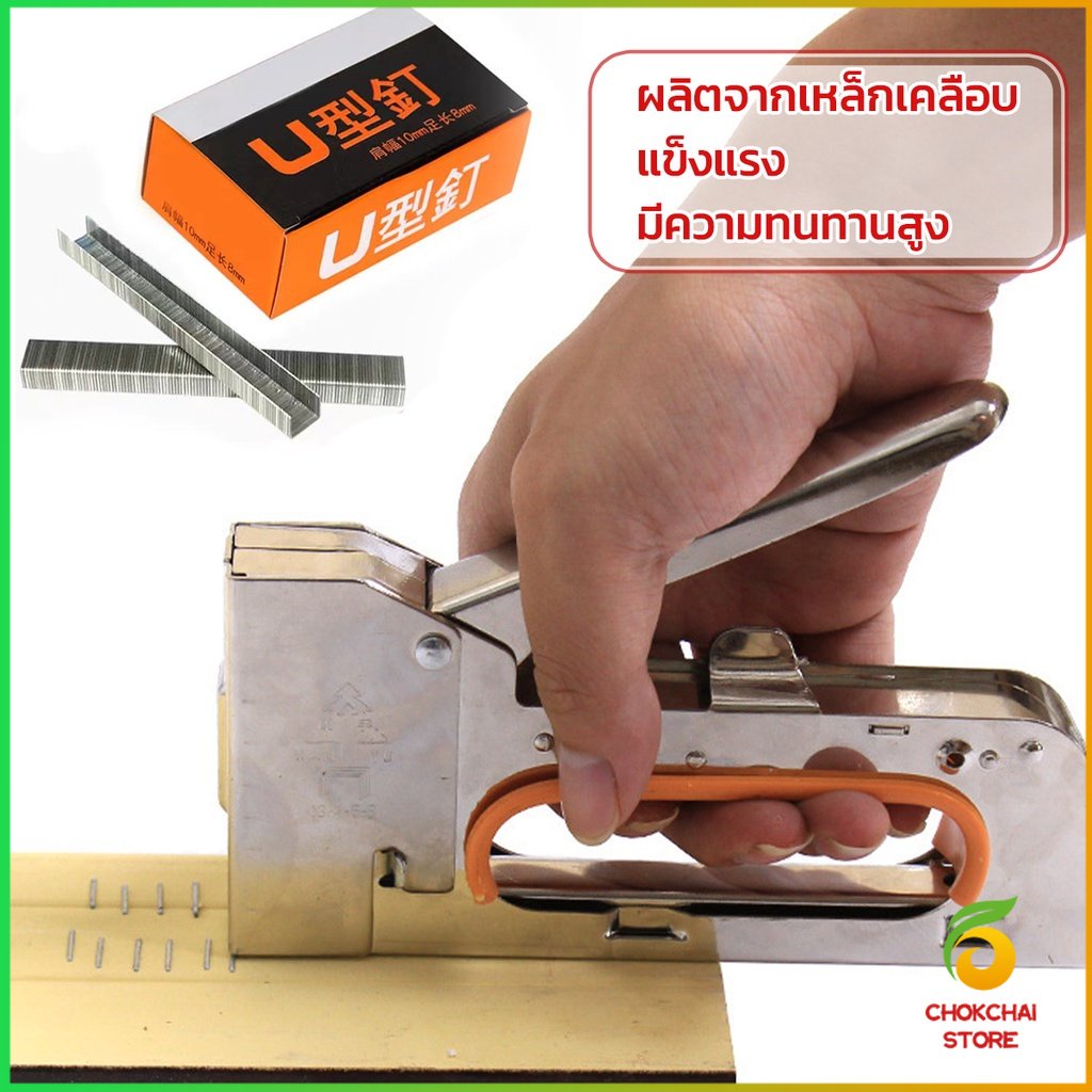 chokchaistore-เครื่องยิงบอร์ด-เครื่องยิงลวด-1008f-ใช้กับลวดยิงบอร์ด