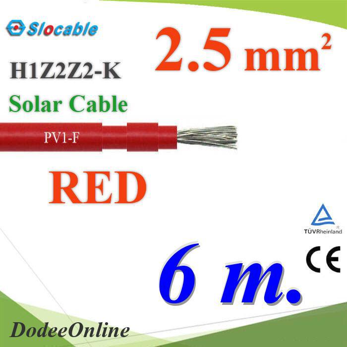 สายไฟโซล่า-pv1-h1z2z2-k-1x2-5-sq-mm-dc-solar-cable-โซลาร์เซลล์-สีแดง-6-เมตร-รุ่น-pv1f-2-5-red-6m-dd