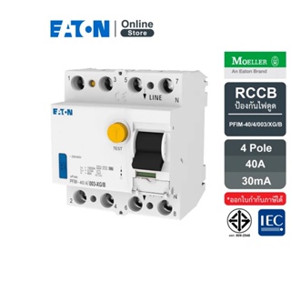 EATON อุปกรณ์ป้องกันไฟดูด Protective Devices(RCCB)Type-B,4Pole 40A,Residual Current Circuit Breaker |PFIM-40/4/003-XG/B