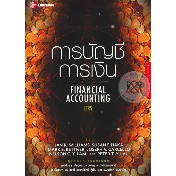 bundanjai-หนังสือคู่มือเรียนสอบ-การบัญชีการเงิน-financial-accounting-ifrs