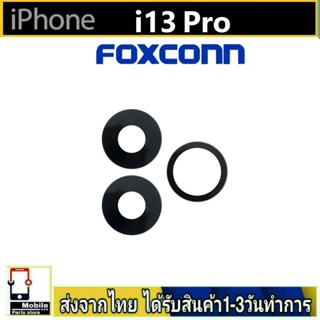 สำหรับ ไอโฟน iPhone13Pro เลนส์กล้อง Len กระจกกล้องหลัง เลนส์กล้อง13Pro