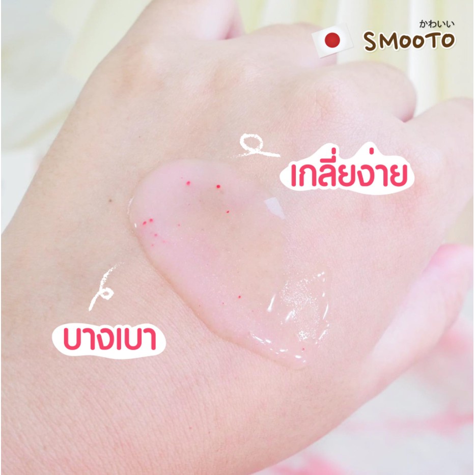 แบบซอง-เซรั่มหน้าใส-smoototomato-collagen-white-serum