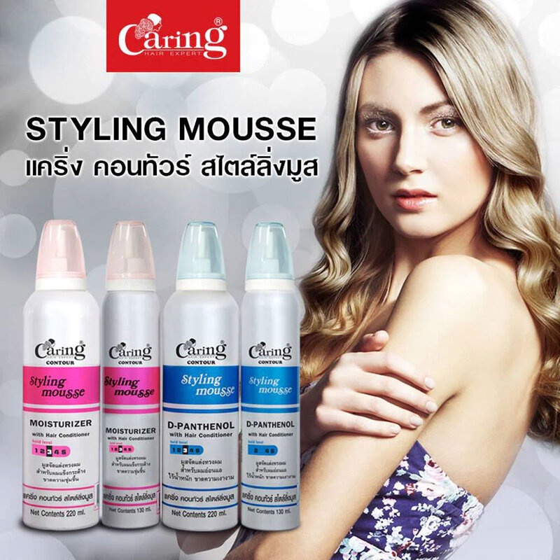 caring-contour-styling-mousse-with-moisturizer-แคริ่ง-มูส