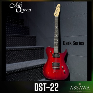 McQueen DarkSeries รุ่น DST-22 กีต้าร์ไฟฟ้า แม็คควีน ปิ๊กอัป ฮัมแบคกิ้งคู่ ไม้ Alder Eletric Guitar สี Drak RED