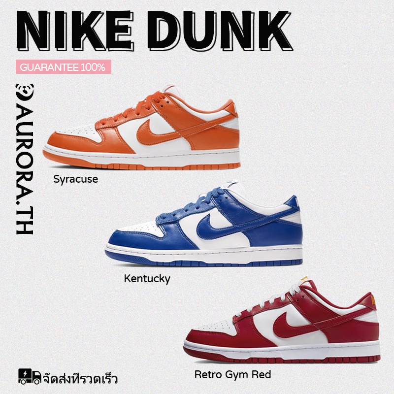 nike-dunk-low-sneakers-syracuse-kentucky-gym-red-จัดส่งที่รวดเร็ว