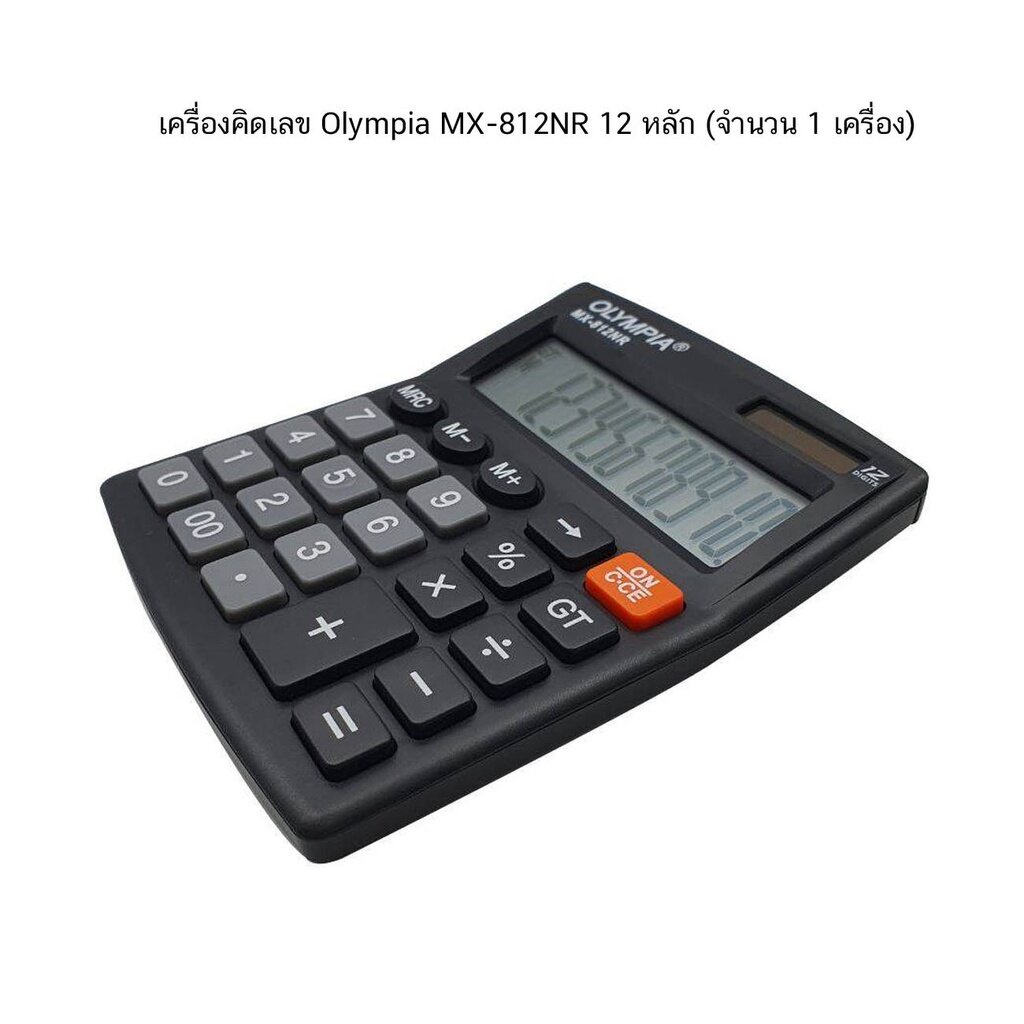 เครื่องคิดเลข-olympia-mx812nr-จำนวน-1-เครื่อง