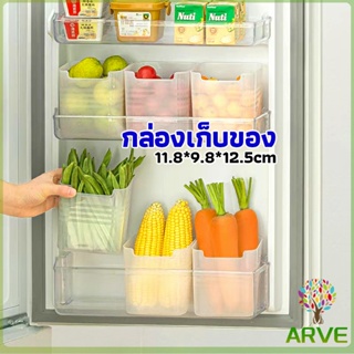 ARVE กล่องเก็บคัดแยกข้างประตูตู้เย็น กล่องเก็บของสไตล์ญี่ปุ่น