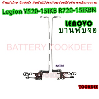 บานพับ Notebook Lenovo Legion Y520-15IKB R720-15IKBN