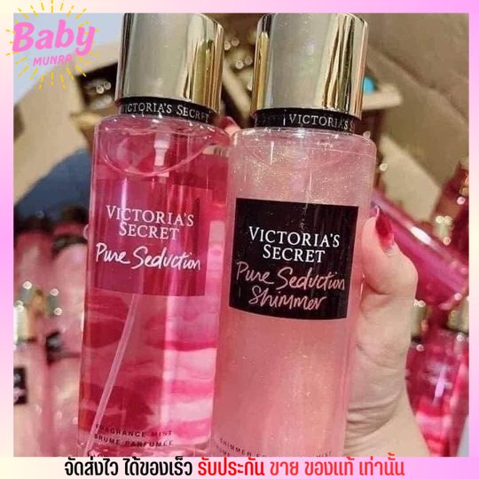 วิกตอเรีย-น้ำหอม-victoria-s-secret-body-mis-มีชิมเมอร์-แบบใส-พร้อมส่ง