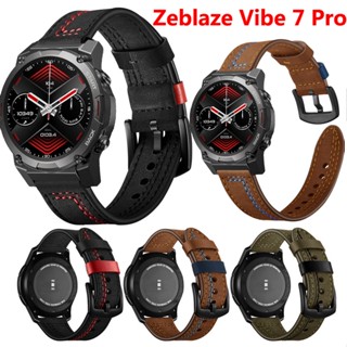 สายนาฬิกาข้อมือหนังนิ่ม ปลดเร็ว สําหรับ Zeblaze Vibe 7 Pro Vibe 7 Lite