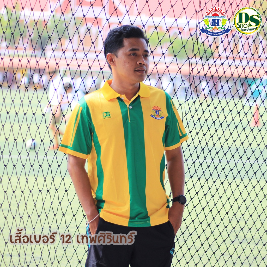 เสื้อเชียร์โรงเรียนเทพศิรินทร์-รุ่น-ผู้เล่นคนที่-12-กองเชียร์