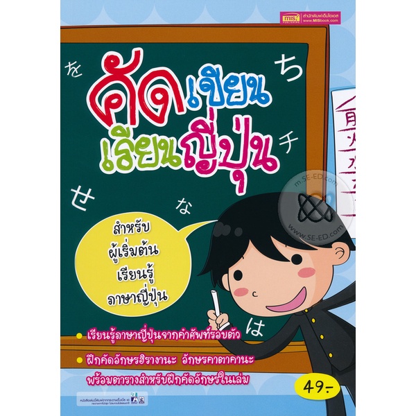 arnplern-หนังสือ-คัดเขียนเรียนญี่ปุ่น