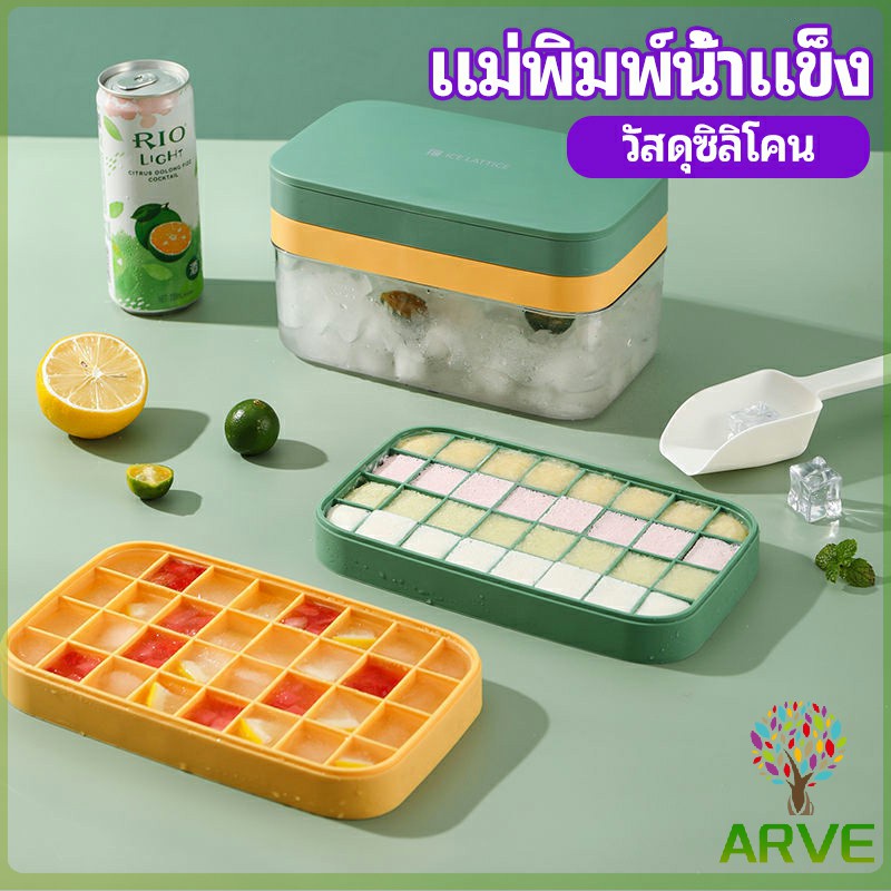 arve-กล่องใส่น้ำแข็ง-ถาดน้ำแข็ง-ที่ทำน้ำแข็ง-ถาดน้ำแข็งตู้เย็นของใช้ในครัวเรือน-ice-tray-with-cover