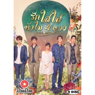 ซีรีย์จีน Meteor Garden F4 2018 รักใสใสหัวใจ 4 ดวง (81 ตอนจบ) [เสียงไทย ซับจีน] แผ่นซีรีส์ดีวีดี DVD 9 แผ่น