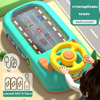 เกมคอนโซลไฟฟ้าสำหรับเดสก์ท็อป การผจญภัยในการแข่งรถแสนสนุก ชุดของขวัญจำลองการขับขี่พวงมาลัยสำหรับเด็ก