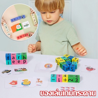 ของเล่นไม้ ของเล่นเกมกระดาน เกมสะกดคําตัวอักษร  ตัวอักษร สําหรับเด็กก่อนวัยเรียน จับคู่ตัวอักษร ของเล่น