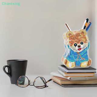 &lt;Chantsing&gt; กล่องเก็บเพชร พลอยเทียม รูปสัตว์น่ารัก DIY สําหรับตกแต่งโต๊ะ ลดราคา